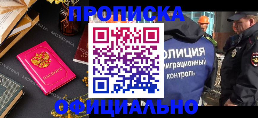 временная регистрация недорого в Тавде