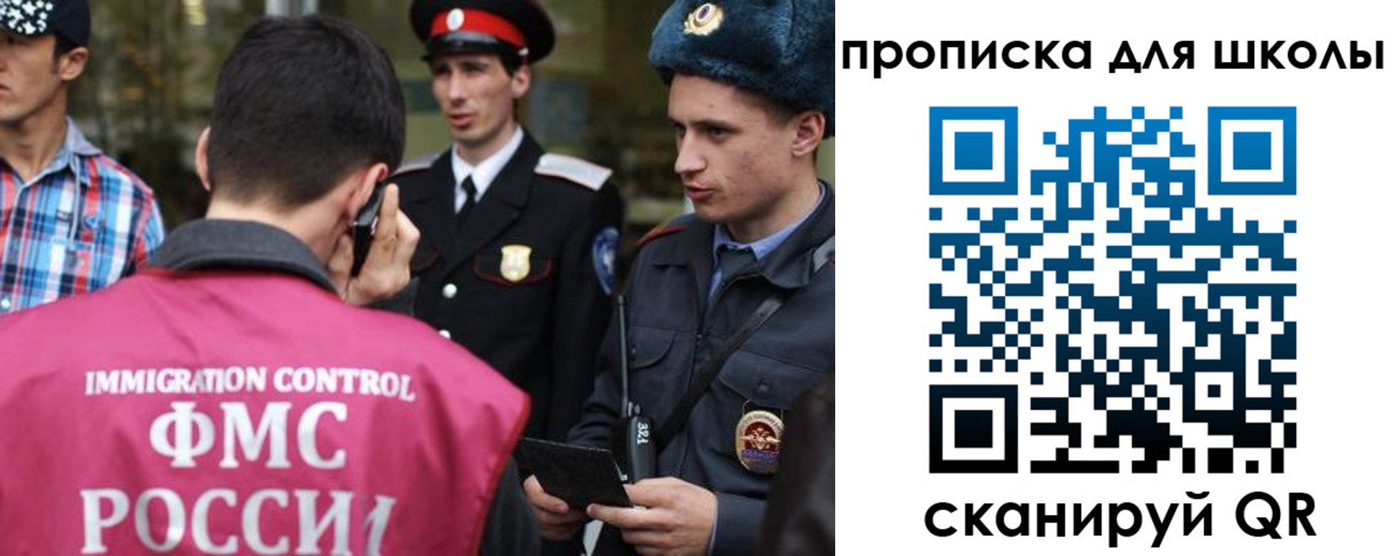 прописка для школы в Тавде