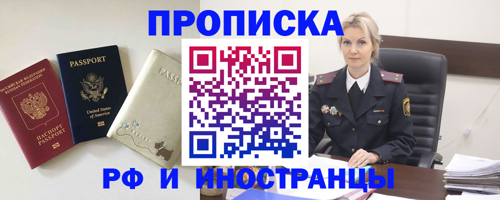 временная регистрация собственник в Тавде