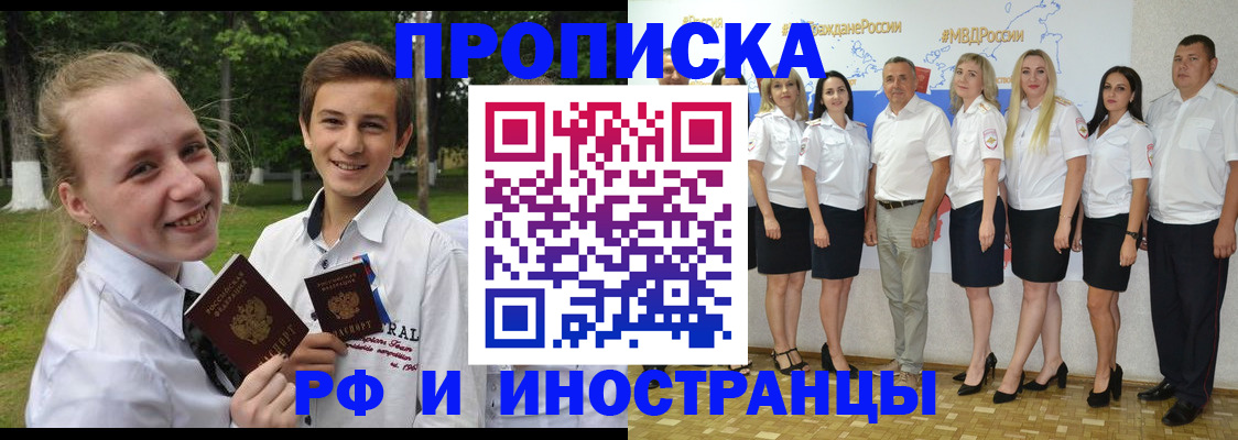 временная регистрация в квартире в Тавде