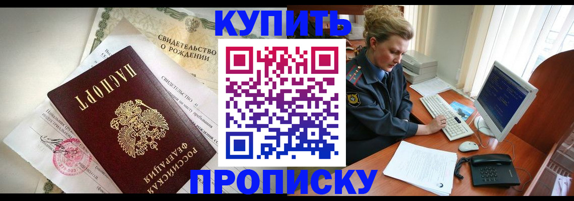 где прописаться в Тавде