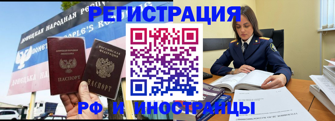 временная регистрация законно в Тавде
