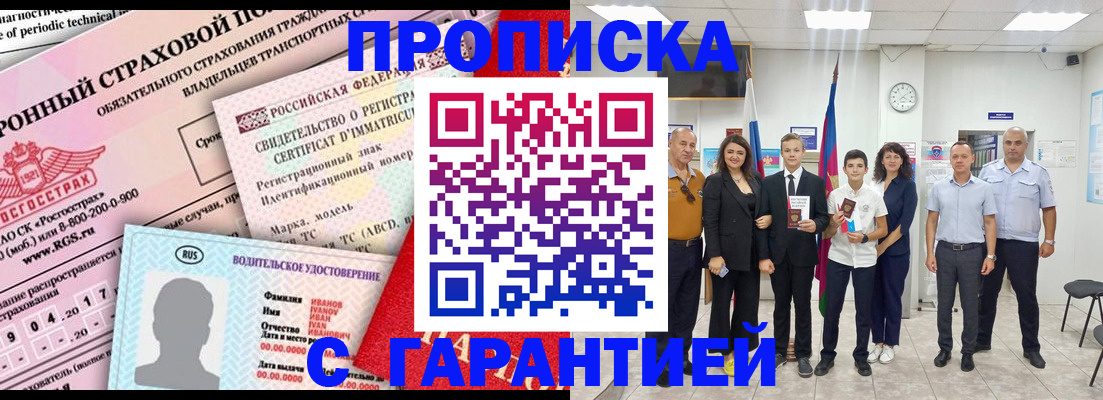 прописка в квартире в Тавде